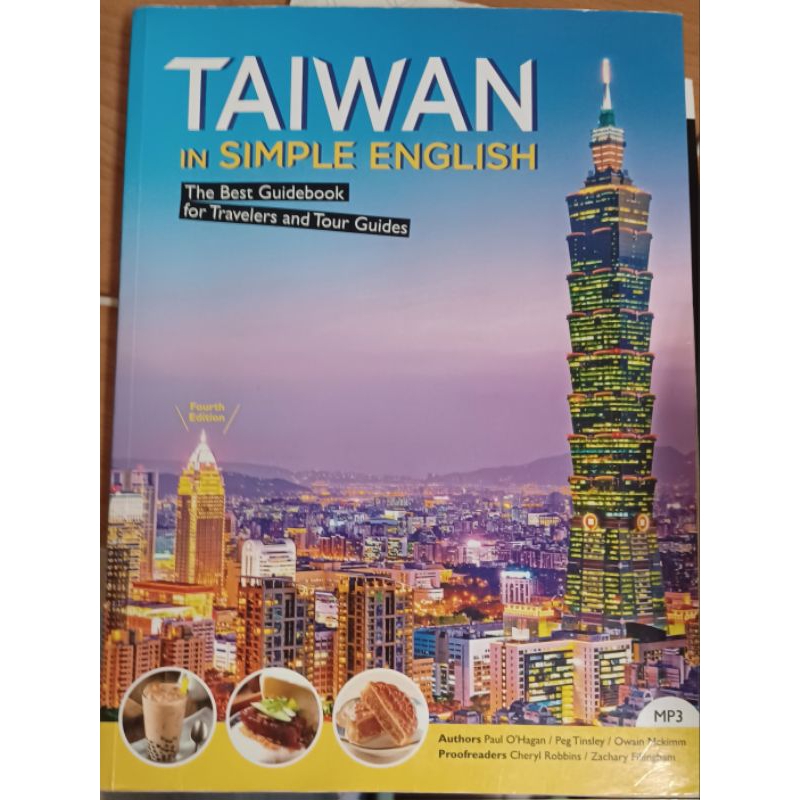 Taiwan in simple English 二手書 內有筆記