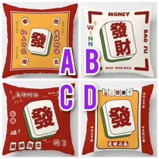 麻將抱枕 創意抱枕 中國風 發發發抱枕 靠墊 坐墊 午安枕 兒童枕頭 沙發擺飾