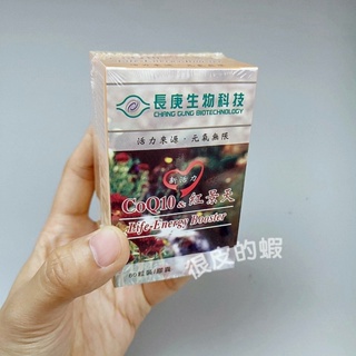 [免運費]長庚生技 新活力CoQ10&紅景天膠囊 60粒/瓶