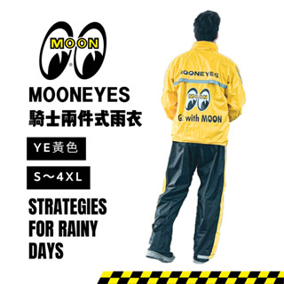 MOONEYES 騎士 兩件式雨衣 風衣 黃色款