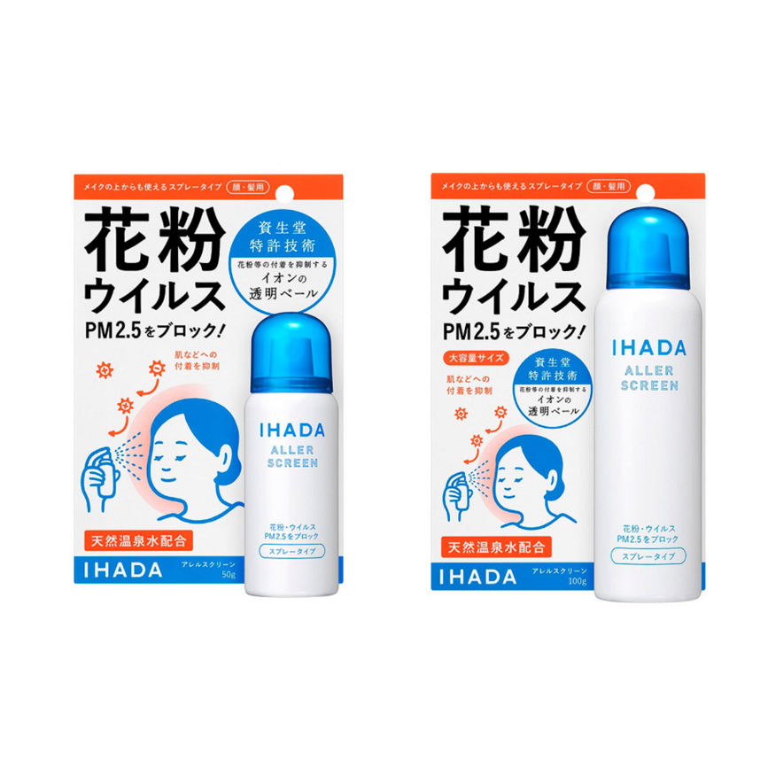 日本 資生堂 IHADA 2024年新版 防護噴霧 阻絕花粉 PM2.5 噴霧 防禦 眼鼻專用 花粉 化妝水噴霧 防過敏