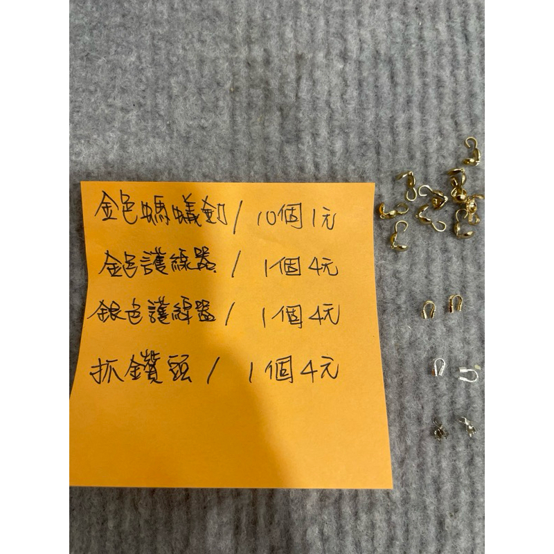 Diy材料耗材💎螞蟻扣 護線器 抓鑽頭