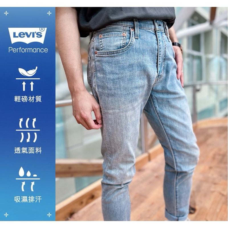「限時特價」Levis 男款 牛仔褲 512 上寬下窄 修身窄管 精工輕藍染刷白 輕彈有型 28833-1100