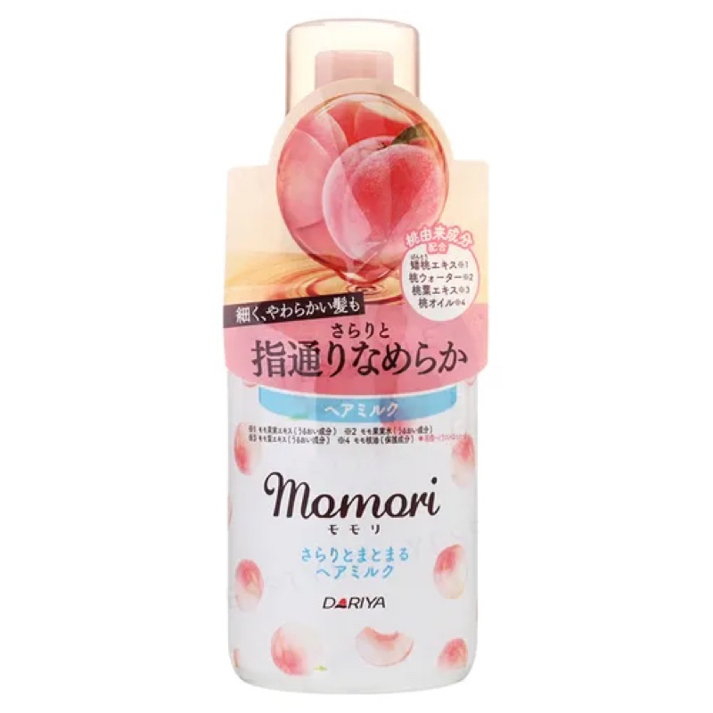 日本製momori 蜜桃輕盈護髮乳