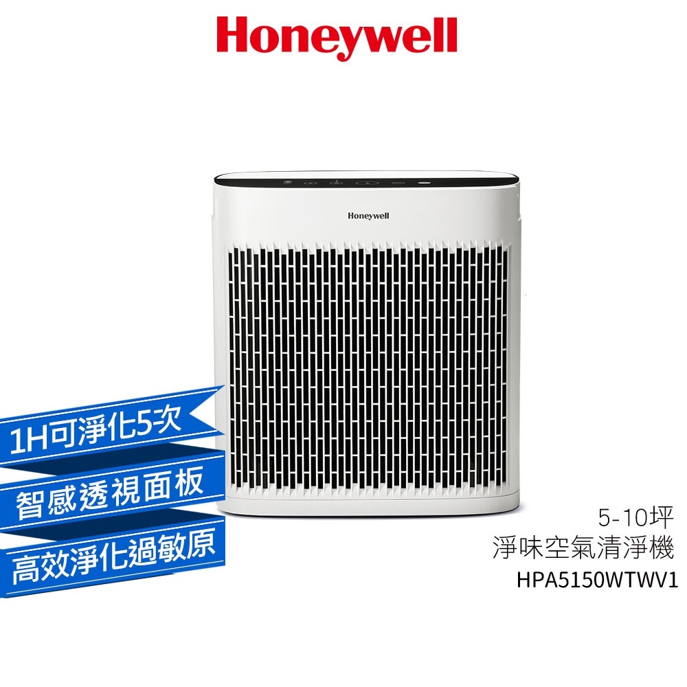 Honeywell 空氣清淨機 HPA-5150WTW / HPA-5150WTWV1 HPA-5150 5150 小淨