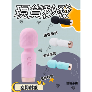 島上SM·情趣 【臺灣現貨 12H秒出】AV棒 振動棒自慰震動棒迷你便捷式按摩棒多頻智慧防水矽膠震動器
