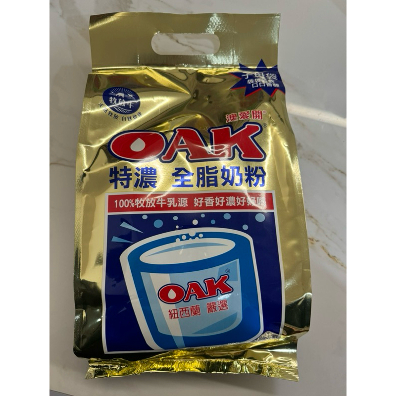 OAK~特濃全脂奶粉 (下單即免運）