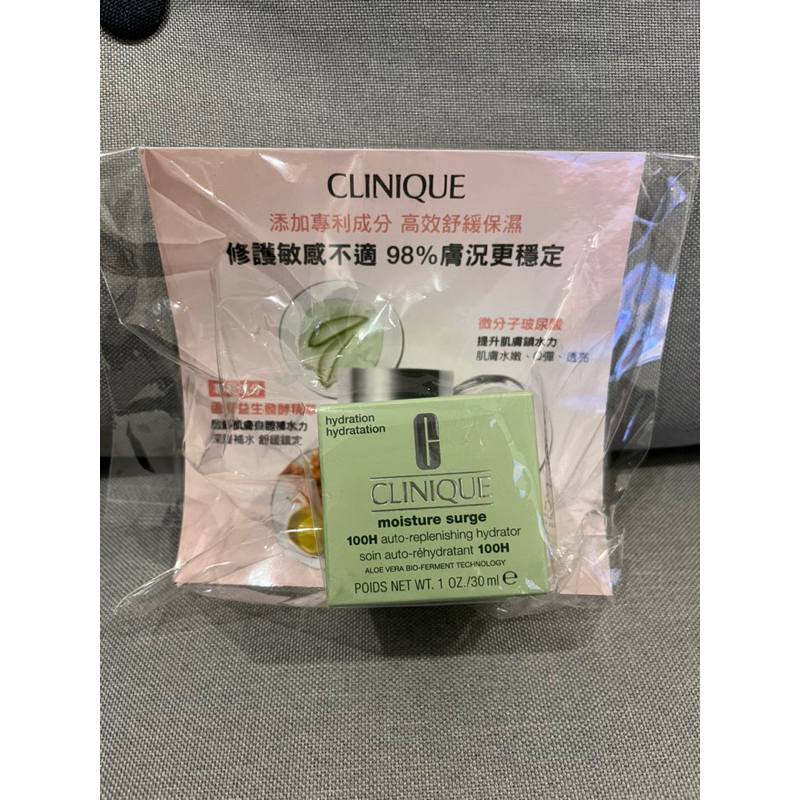 CLINIQUE 倩碧 水磁場100H活水循環保濕凝膠30ml