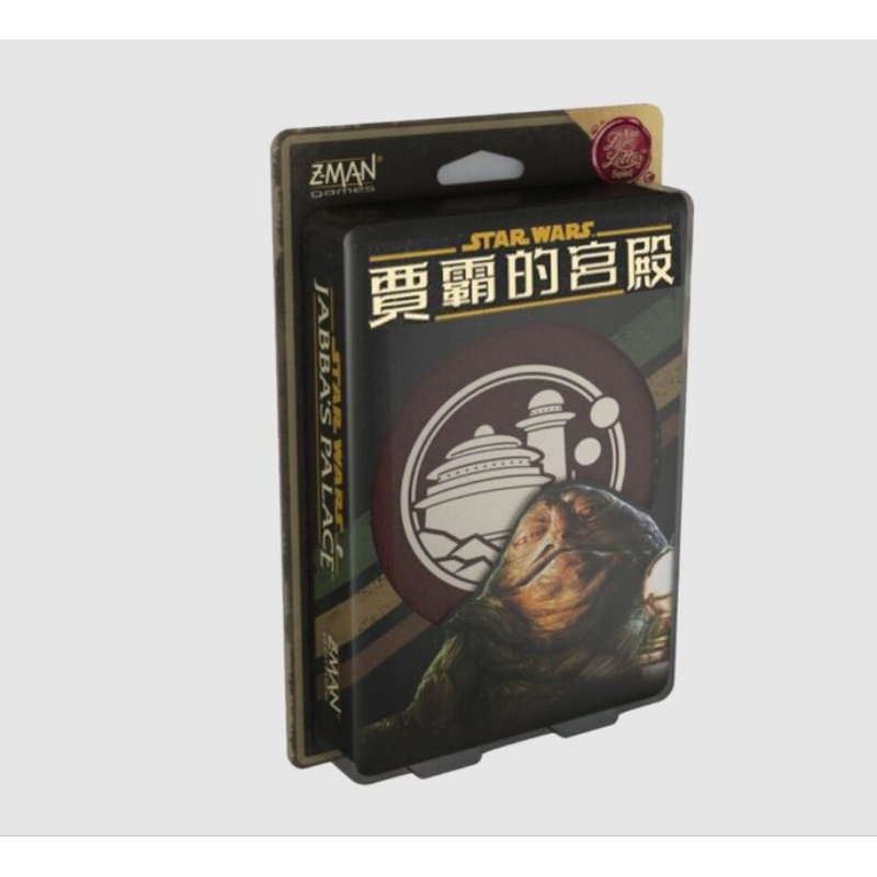 【奈爾桌遊】星際大戰：賈霸的宮殿 情書系列 繁體中文正版桌遊