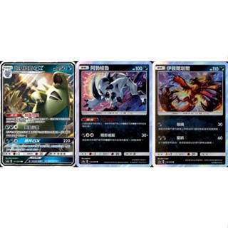 【米樂桌遊】ac2a 111 112 116 R RR 班基拉斯GX 阿勃梭魯 伊裴爾塔爾