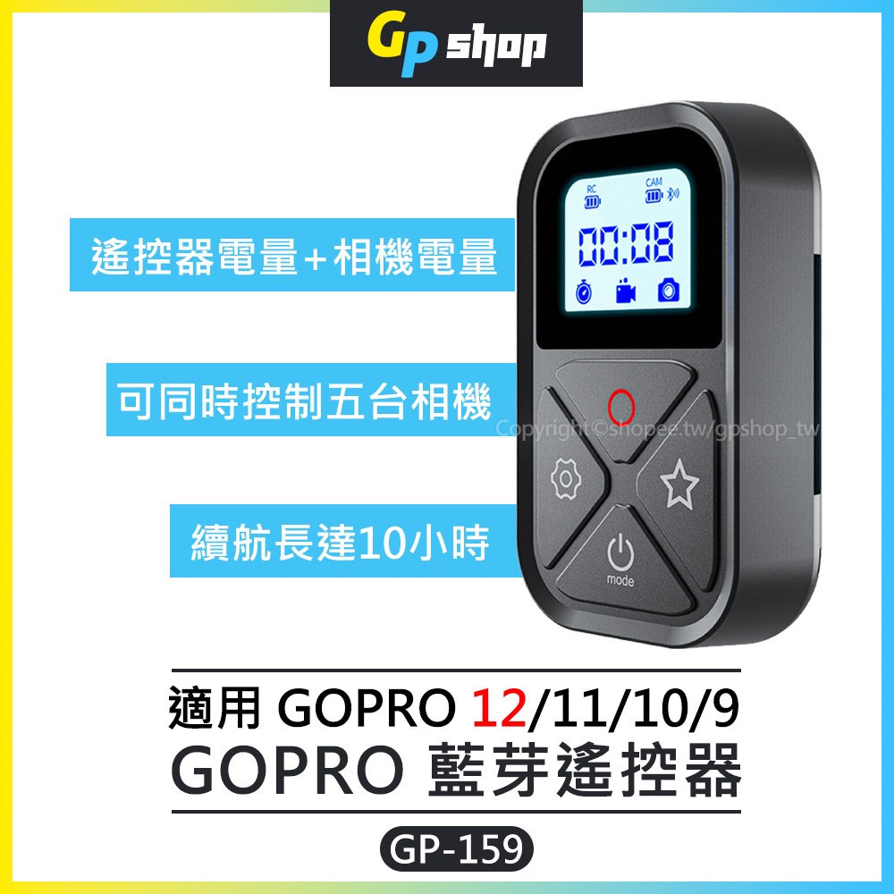 【GP SHOP】TELESIN泰迅 藍芽遙控器 適用 GOPRO 12/11/10/9/8/MAX GP-159
