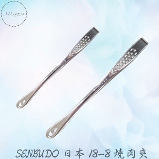 SENBUDO日本18-8燒肉夾 日本18-8燒肉夾 不鏽鋼夾 日本製燒肉夾 食物夾 燒肉夾 食品夾 烤肉夾 夾子