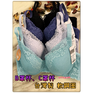 🌸四千金🌸臺灣製MIT 幸運草系列 👉軟鋼圈 舒適減壓 透氣支撐‼️高品質內衣 B罩杯、C罩杯（0.4公分薄襯）