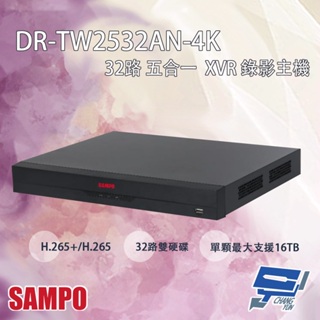 昌運監視器 SAMPO聲寶 DR-TW2532AN-4K 32路 五合一 2HDD XVR 錄影主機