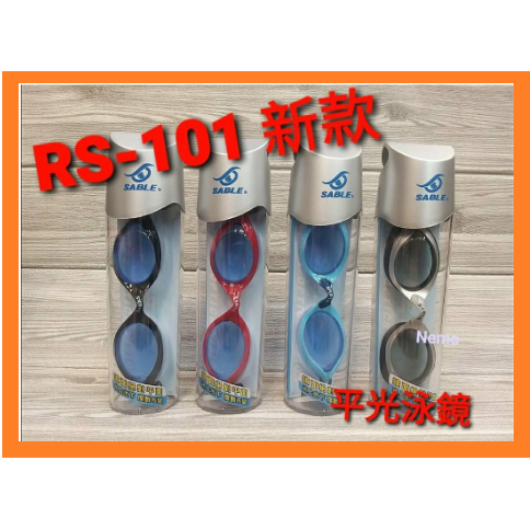 台灣製造 黑貂 泳鏡 SABLE RS-101 標準鏡片 RS2 競速型 平光 近視  度數150~1000 量身訂製