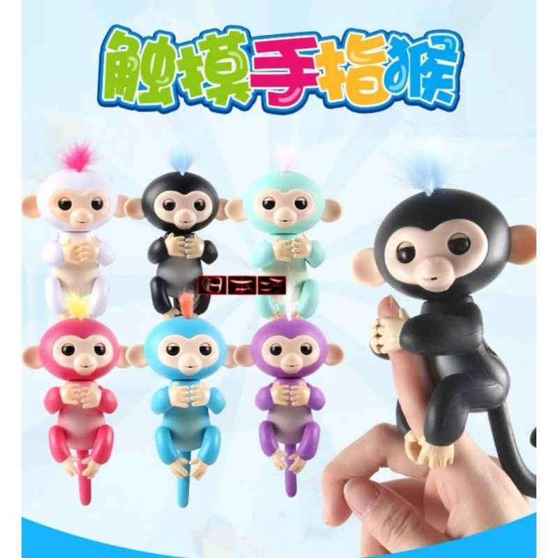手指猴 電子寵物智能多功能手指小猴 充電款指尖猴子 猴玩具猴 兒童互動指尖玩具 指尖猴 指抱猴