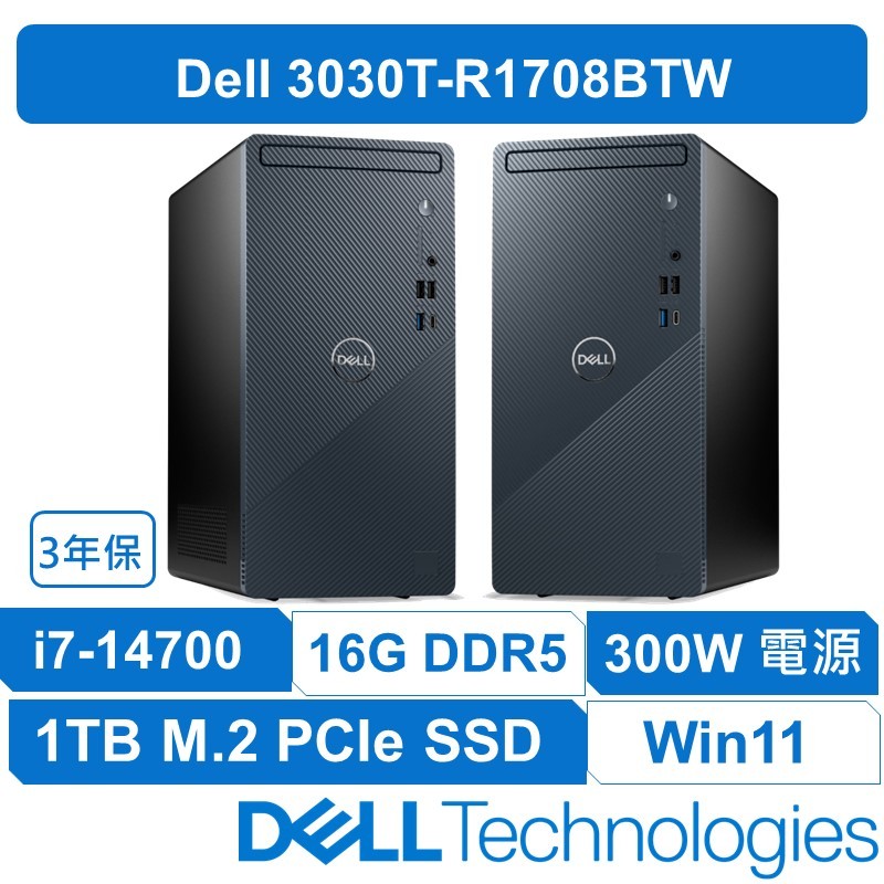 戴爾 DELL 3030T-R1708BTW 美型可擴充SSD文書PCi7-14700/16G/1TB SSD/W11H