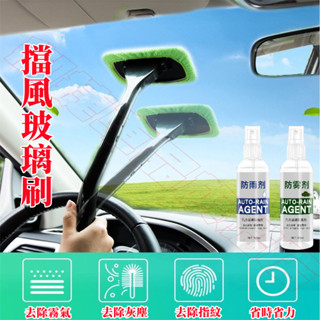 擋風玻璃清潔刷 汽車清潔刷 車用除塵刷 加長車窗玻璃刷 前擋清潔刷 家用玻璃清潔刷 多功能清潔刷 玻璃清潔擦 汽車美容
