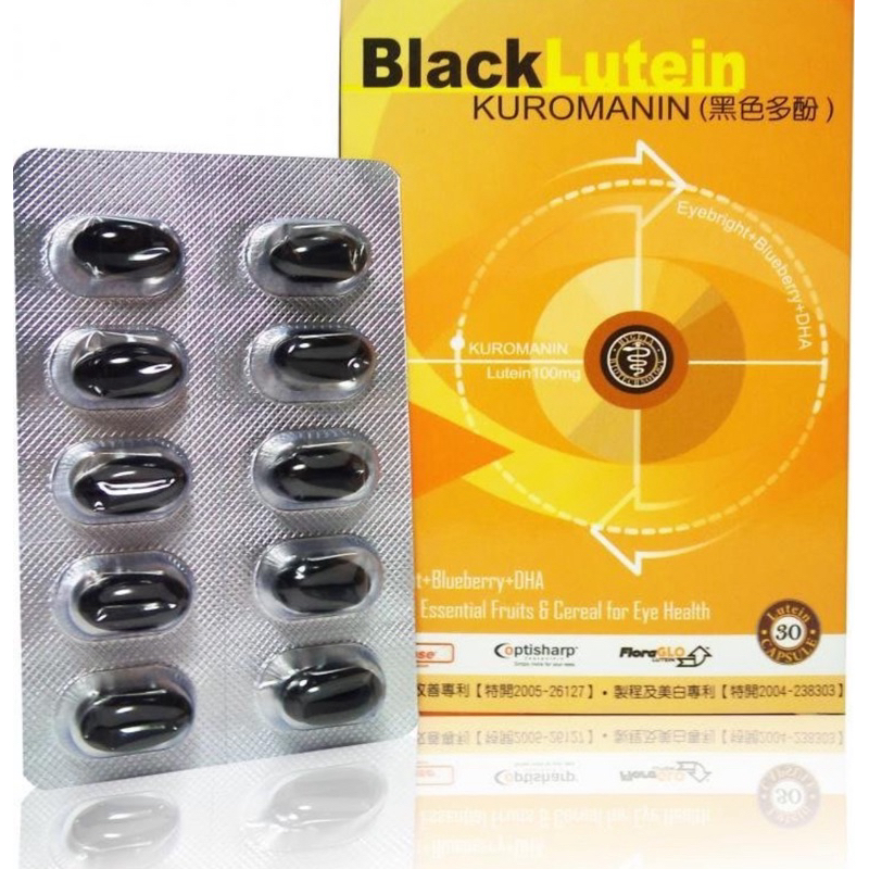 黑色柳丁-Black Lutein-60顆 專利高含量葉黃素-~ (60粒)~X 4盒~~~