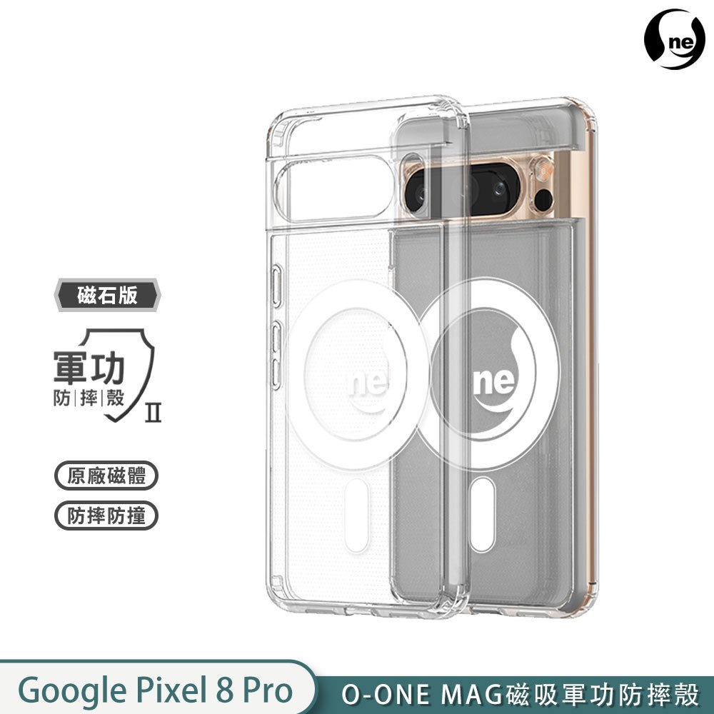 【軍功II防摔殼】Google Pixel 8 /8 Pro 手機殼 O-ONE MAG磁吸再升級防摔 抗泛黃