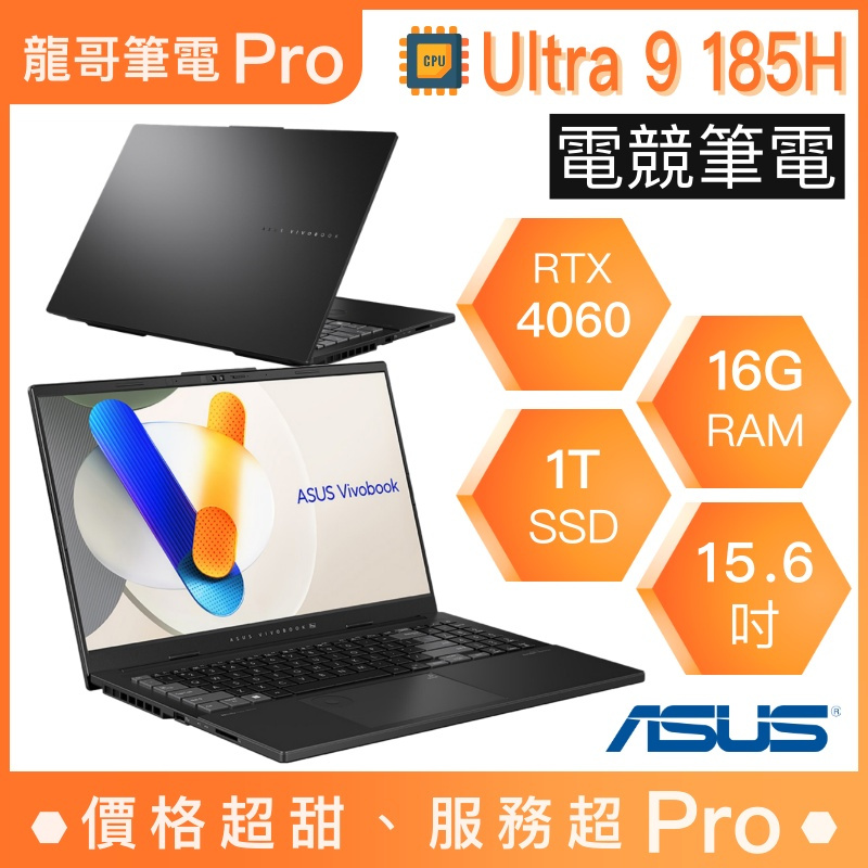 【龍哥筆電 Pro】N6506MV-0022G185H ASUS華碩 電競 繪圖 創作 筆電