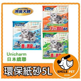 Unicharm日本嬌聯貓砂/芳香紙砂 消臭大師環保紙砂5L《寵物笑笑》超取限2包