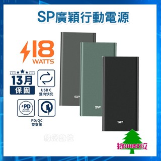 關注折$20【有標示Wh】廣穎 QP58/60 10000mAh PD/QC TypeC USB雙向快充20W行動電源