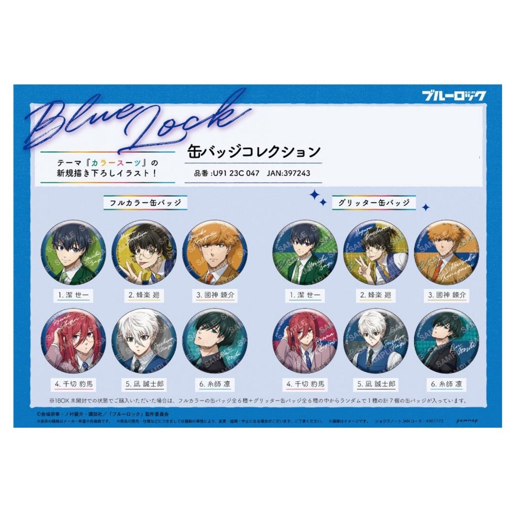 8/17更 日版現貨 藍色監獄 徽章 千切豹馬 蜂樂廻 國神鍊介 潔世一 凪誠士郎 糸師凛 西裝ver