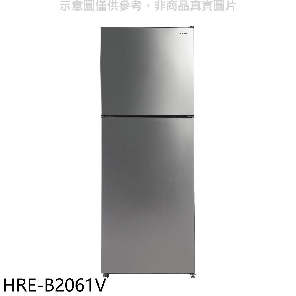 禾聯【HRE-B2061V】201公升雙門變頻冰箱(含標準安裝) 歡迎議價