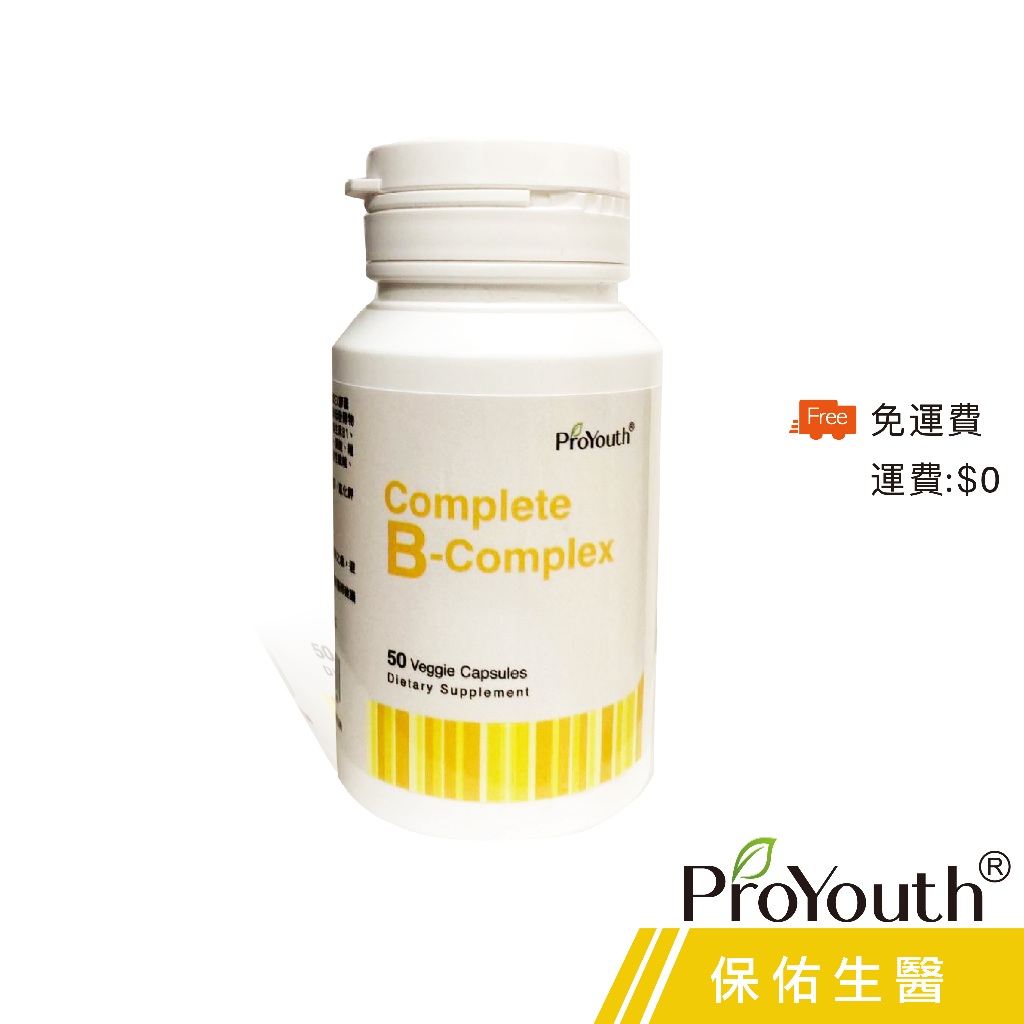 🌱 ProYouth® 保佑生醫  天然酵母B群 天然蔬果酵素 青花椰菜 肌醇 牛磺酸