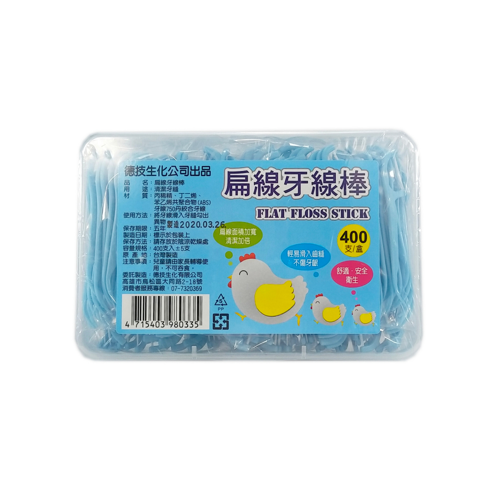 小魔女的店 扁線牙線棒 牙線棒 牙線 清潔牙縫 大包裝 2A