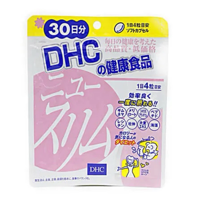 🌈🌈🌈日本境內✈️DHC 🌺新🌺熱控輕盈元素「30日」