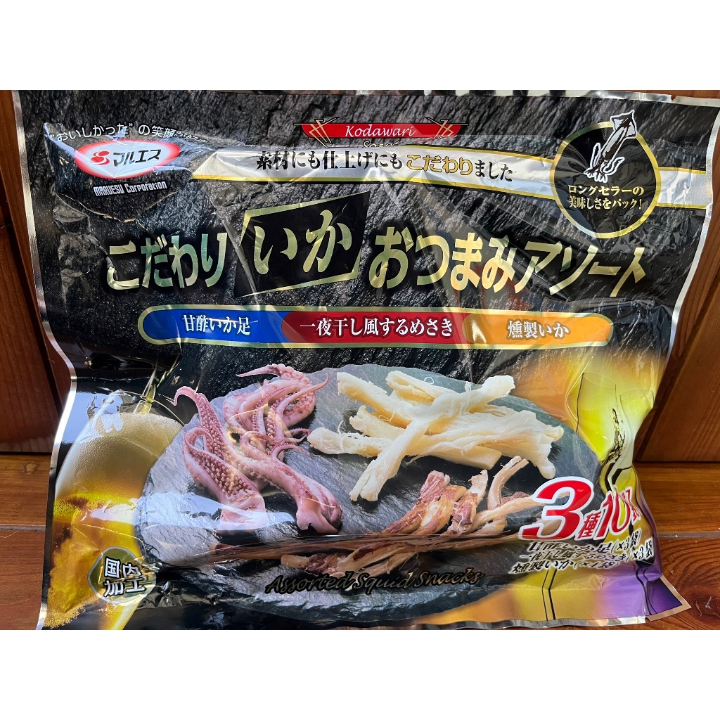 【貳陸】現貨 日本 COSTCO 好市多 maruesu綜合魷魚絲 3種零食拼盤 組合包 糖醋魷魚鬚 魷魚絲 煙燻魷魚