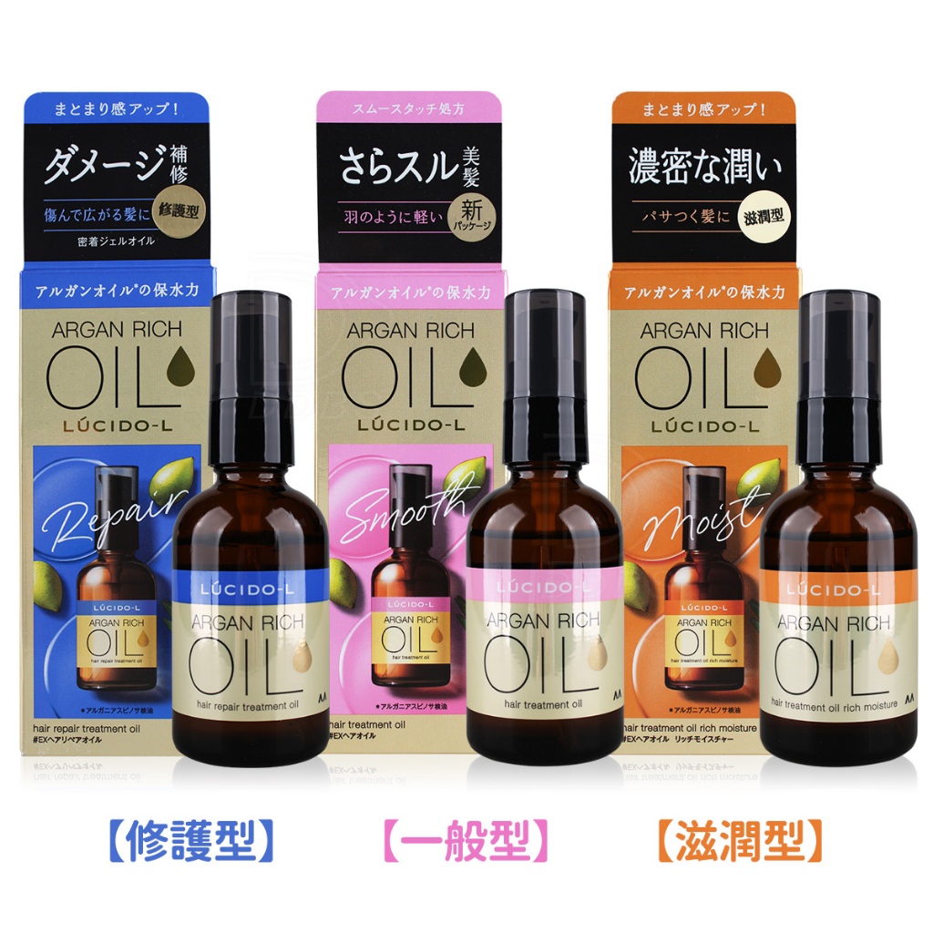 樂絲朵 摩洛哥護髮精華油 60ml 護髮乳/造型乳/抗熱塑打底 護髮油 LUCIDO-L【DDBS】