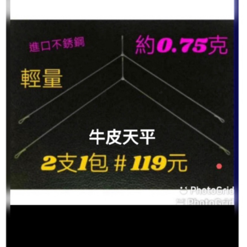 釣蝦天平 閉口天平 弧形天平 焊錫天平 釣蝦收納盒  輕量化 綱式天平  記憶天平 天平蝦勾 鎳鈦天平