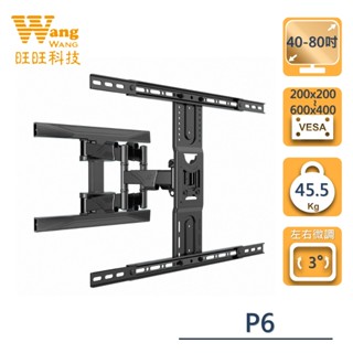 【限時免運優惠】 NB P6 / 40-80吋手臂式液晶電視螢幕壁掛架 伸縮 電視架 牆壁架 / 超取、店到店限一組