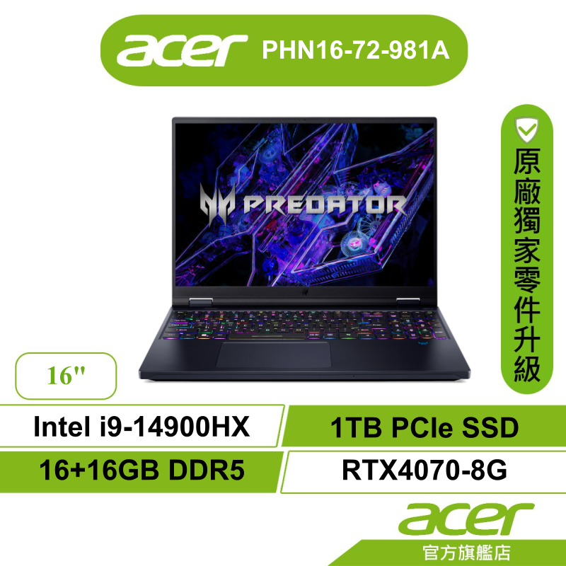 Acer 宏碁 Predator PH16 72 981A i9 1TB RTX4070-8G 電競筆電 【聊聊領折券】