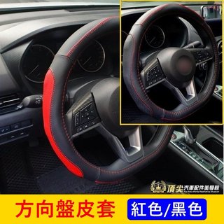 FORD福特 3代【KUGA方向盤套-D型】2020-2024年KUGA配件 新酷卡 汽車皮套 轉向盤握套 轉盤皮革套子