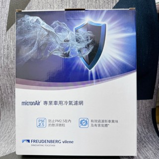 MICRONAIR FOCUS MK4 KUGA MK3 MONDEO14- 冷氣濾網 靜電 PM2.5