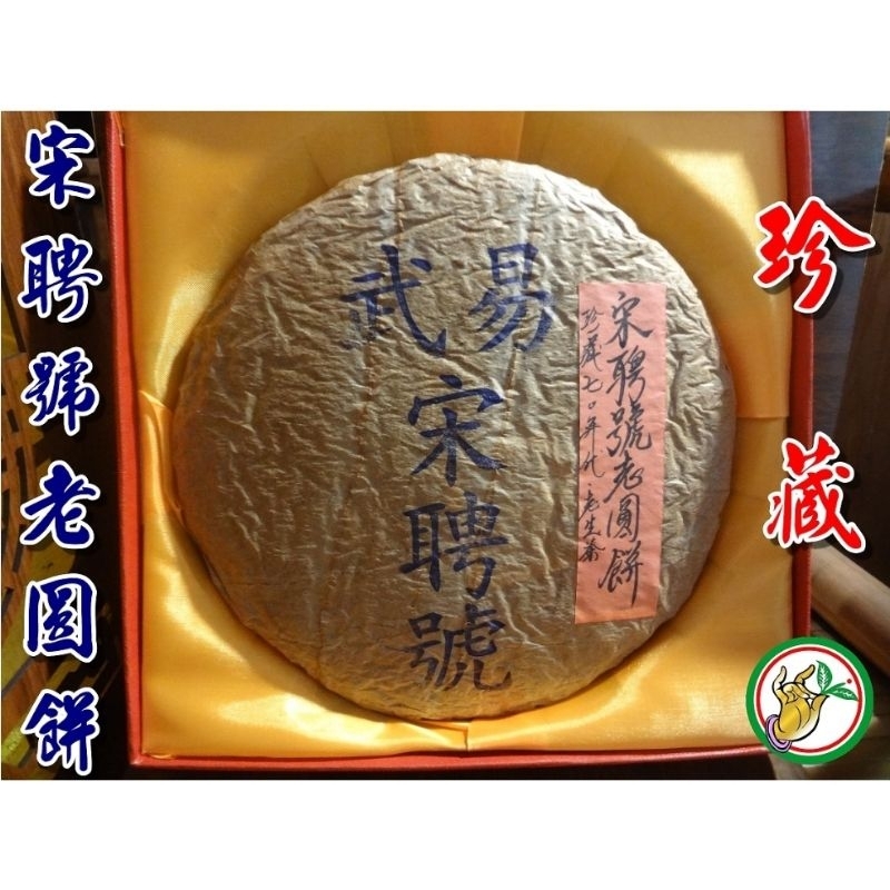 乾利貞宋聘號的價格推薦- 2025年8月| 比價比個夠BigGo