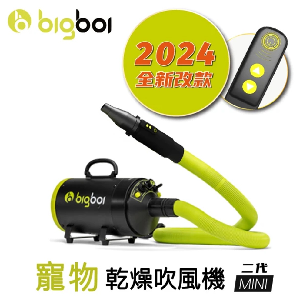 【澳洲bigboi】MINI 單馬達冷熱吹風機《洗車吹水機/寵物乾燥吹風機》可吹寵物跟車子