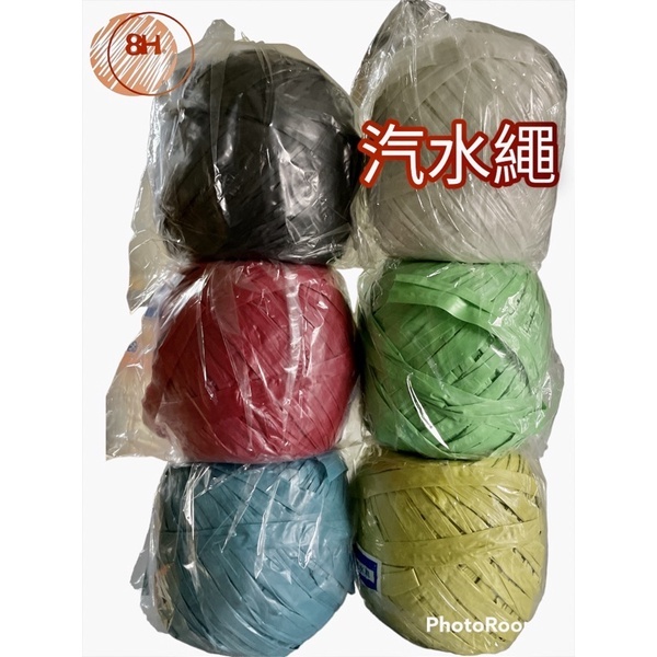 ✨現貨 塑膠繩 尼龍繩 汽水繩 綠 紅 白 黃 藍 黑 打包繩子 繩子 彩色包裝塑膠繩 保力帶 木材用繩