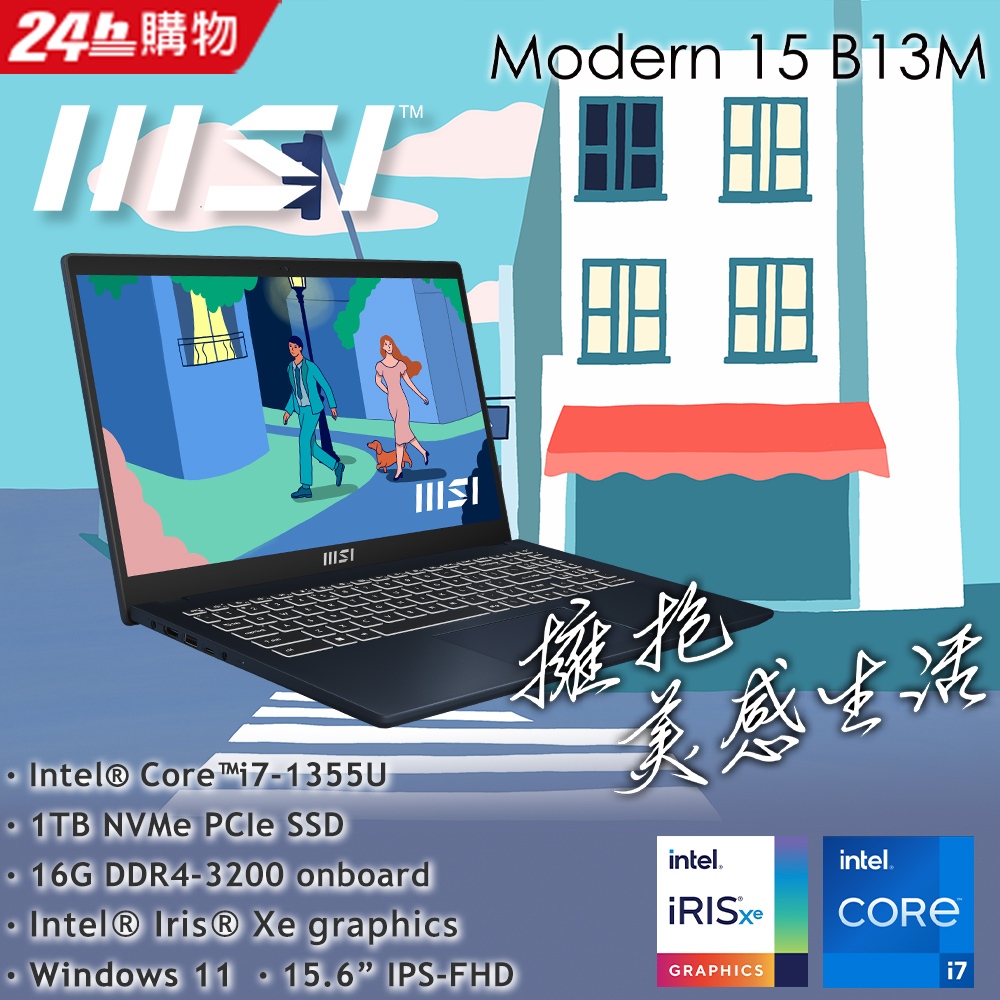 MSI微星 Modern 15 B13M-695TW (i7-1355U/16G/1T SSD/W11/FHD/15.6