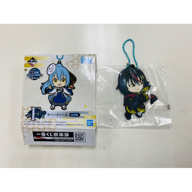 一番賞 關於我轉生變成史萊姆這檔事 F賞 吊飾 #收藏#經典#一番賞#拆過外盒確認#全新#袋子未拆#吊飾