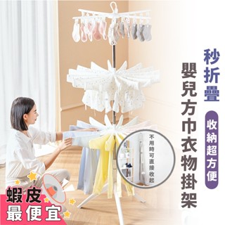 可超取 嘉義出貨 {臺灣收納王} 三層毛巾架 浴巾掛架 折疊晾衣架 寶寶衣架 內衣架 包屁衣架 尿布架 曬襪架