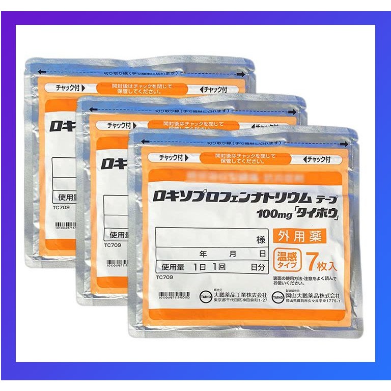 （海馬代購）日本 正品 JP  Hisamitsu 久光 久光貼布熱感 7片裝 大鵬貼