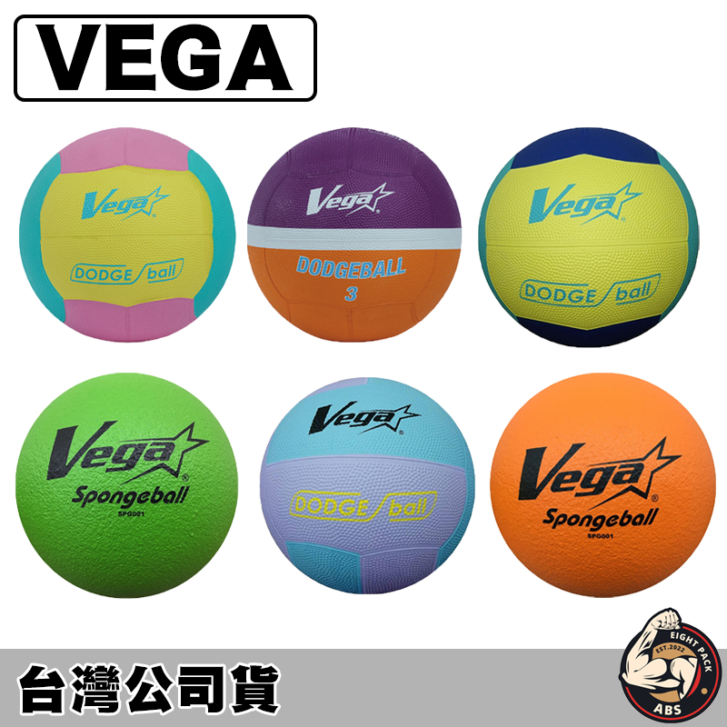 Vega 3號躲避球 躲避球 發泡球 軟式發泡球 3號球