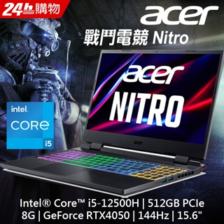 ACER Nitro5 AN515-58-56TV 黑(i5-12500H/8G/RTX4050-6G/512GB