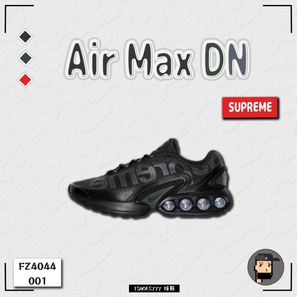 【TShoes777代購】NIKE Air Max DN × Supreme 反光黑 FZ4044-001