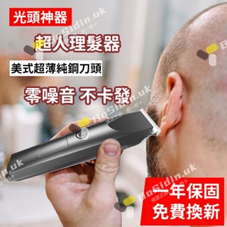 💖臺灣出貨、發票保固💖理髮器 電推剪 充電式電推子成人嬰兒童剃頭髮靜音電動剃頭刀家用